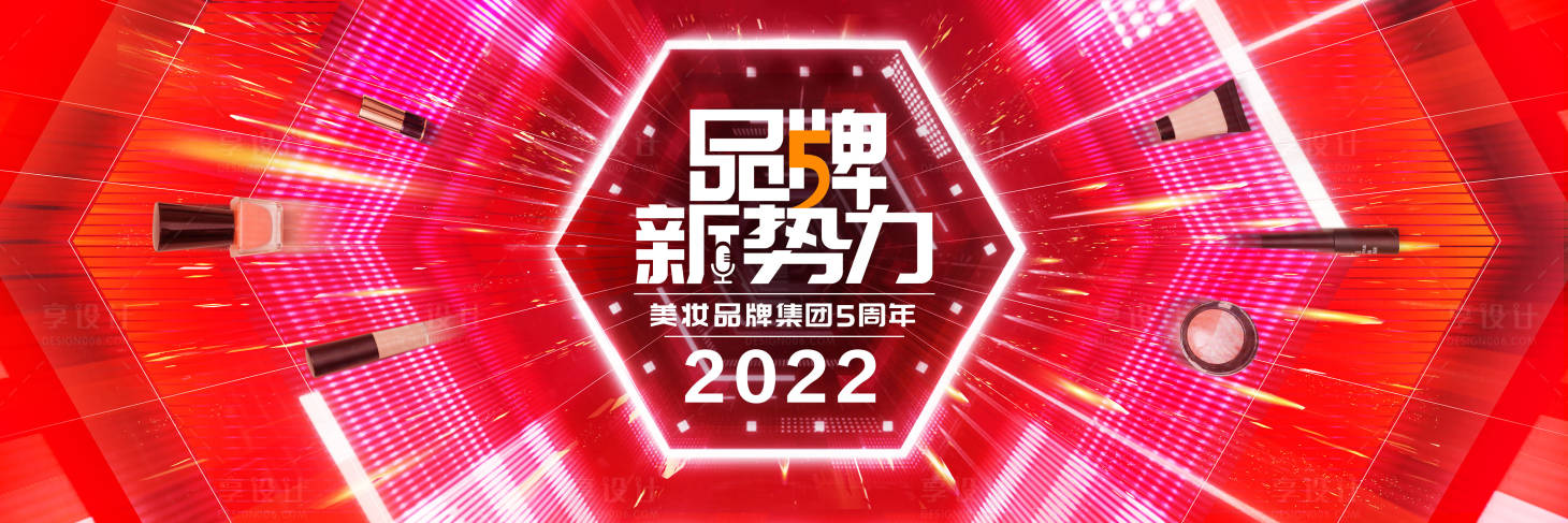 编号：20220809132856384【享设计】源文件下载-周年庆典背景板 