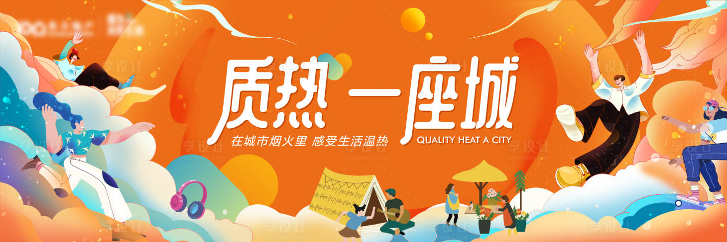 源文件下载【享设计】搜索编号：83100011960178607【地产购房活动主画面】