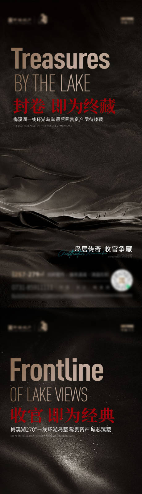 源文件下载【叠墅收官系列黑金海报】编号：48230011964192312