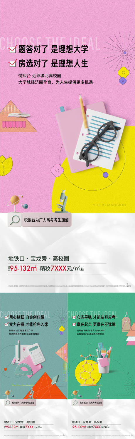 源文件下載【教師節海報】編號：76910011515115159