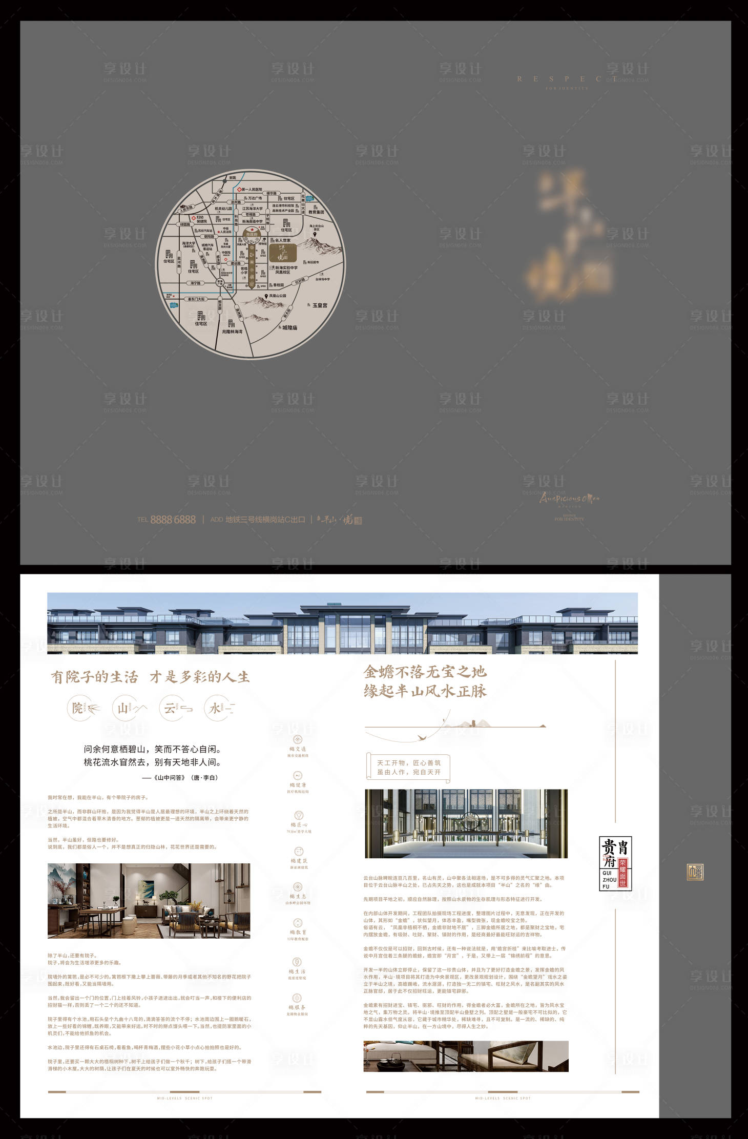 源文件下载【地产户型折页设计】编号：79060011687024011