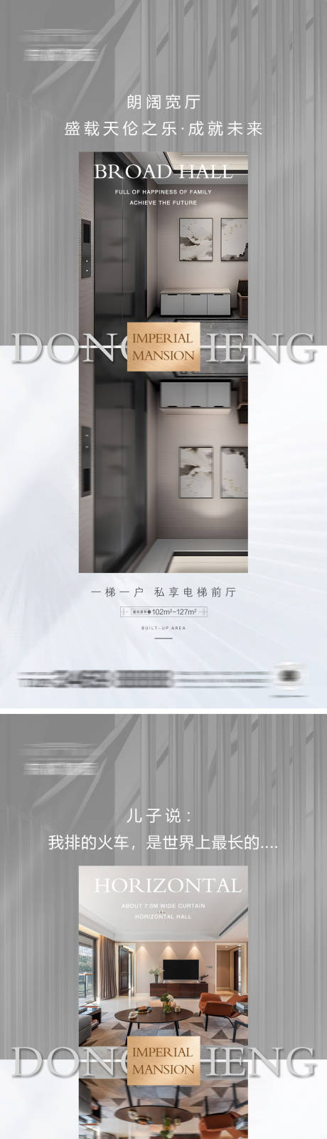 源文件下載【地產項目海報】編號：91050011596084304