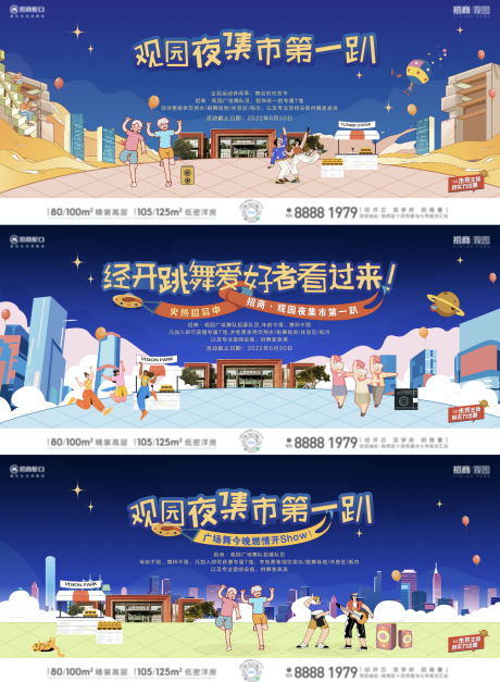 源文件下载【市集暖场活动主画面】编号：59740011837585827
