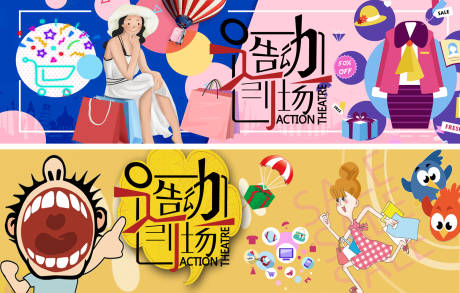 源文件下载【造物节banner】编号：22830011709579939