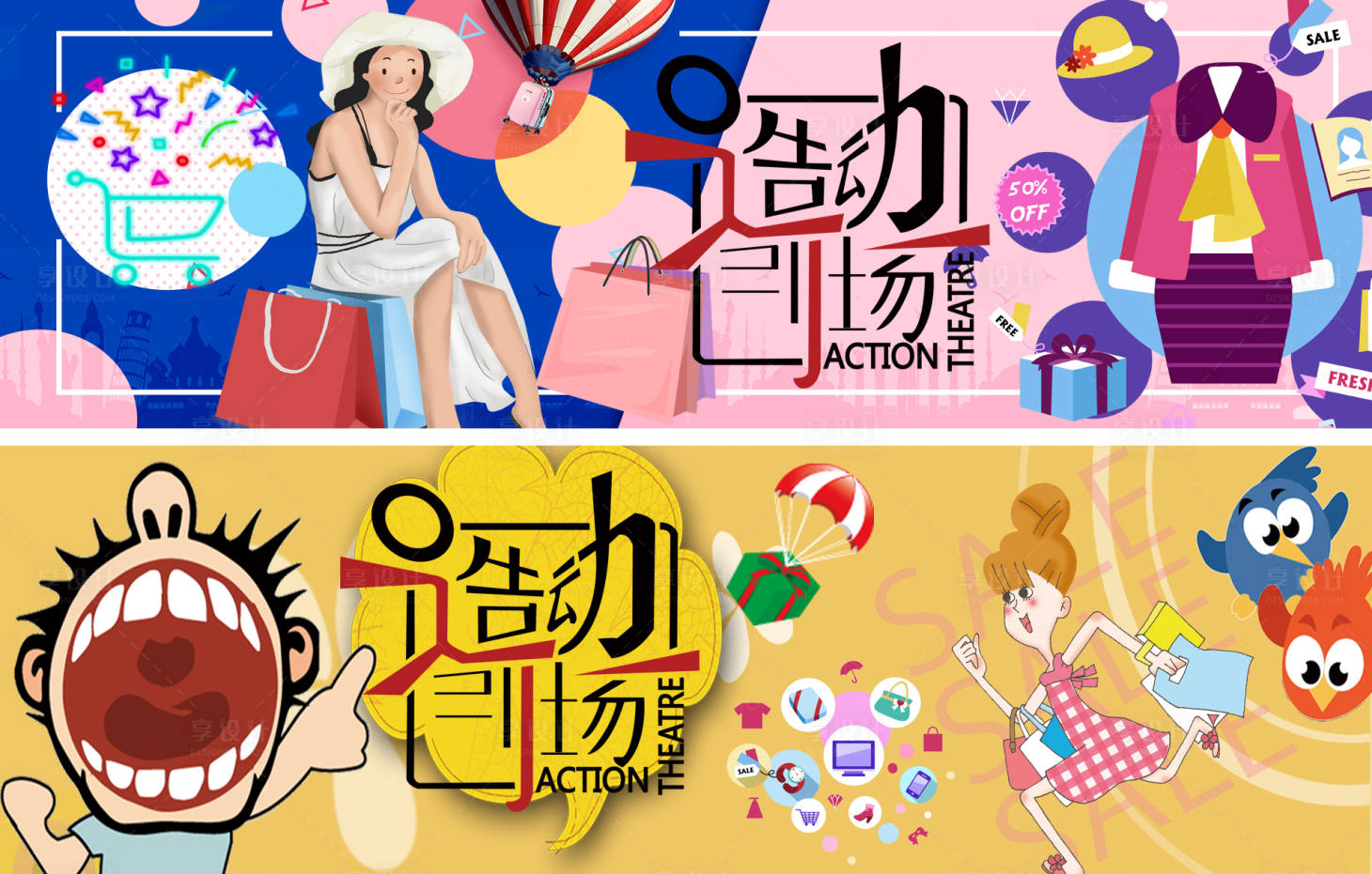 源文件下載【享設計】搜索編號：22830011709579939【造物節banner】