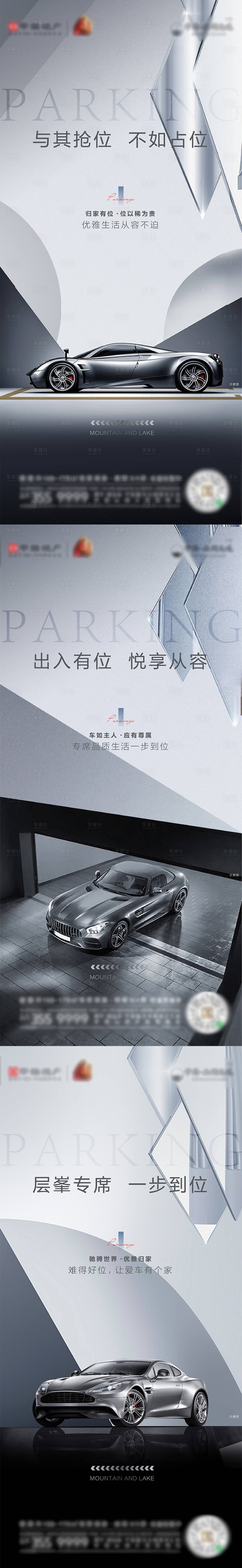 源文件下載【享設計】搜索編號：13260011786987979【地產車位系列】