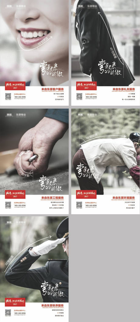 源文件下载【地产物业创意主题海报】编号：63090011633906965