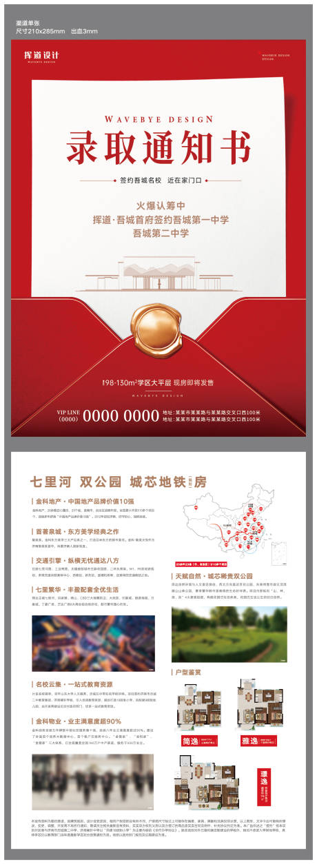 源文件下载【价值点DM单】编号：38100011722383239