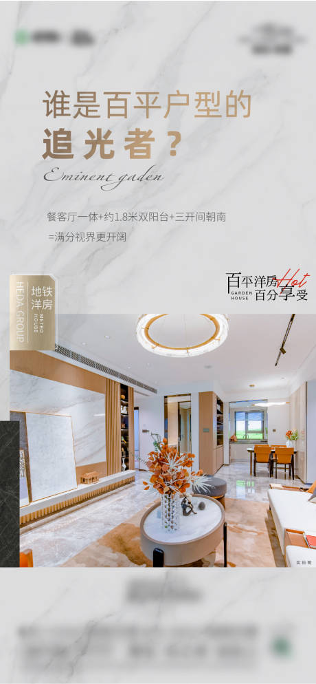 源文件下载【地产户型价值点刷屏海报】编号：34280011833063498