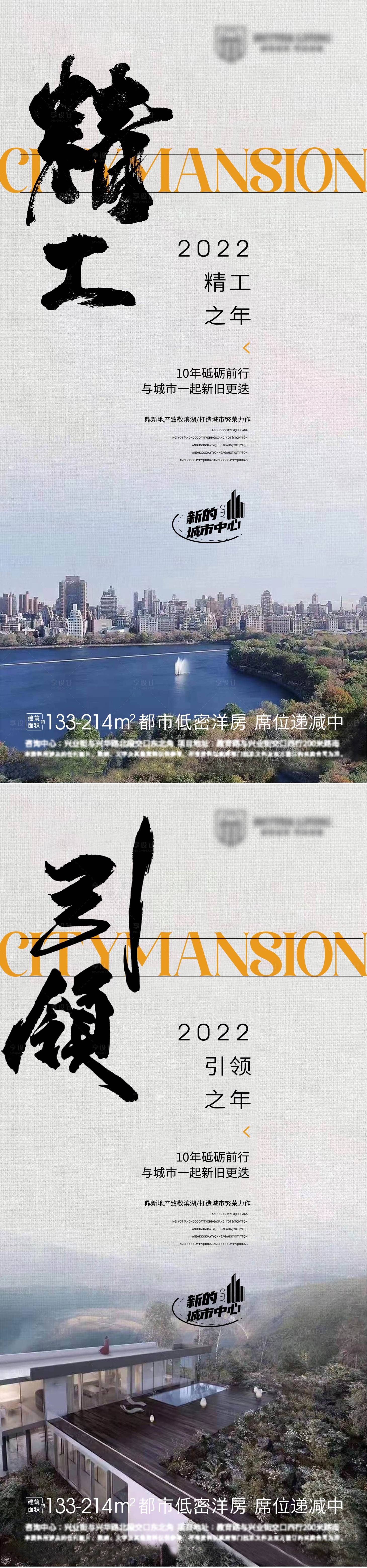 源文件下载【地产工法价值点系列海报】编号：20220825084959713