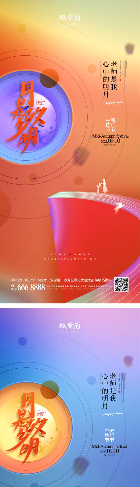 源文件下载【享设计】搜索编号：22560011540707801【中秋节海报】