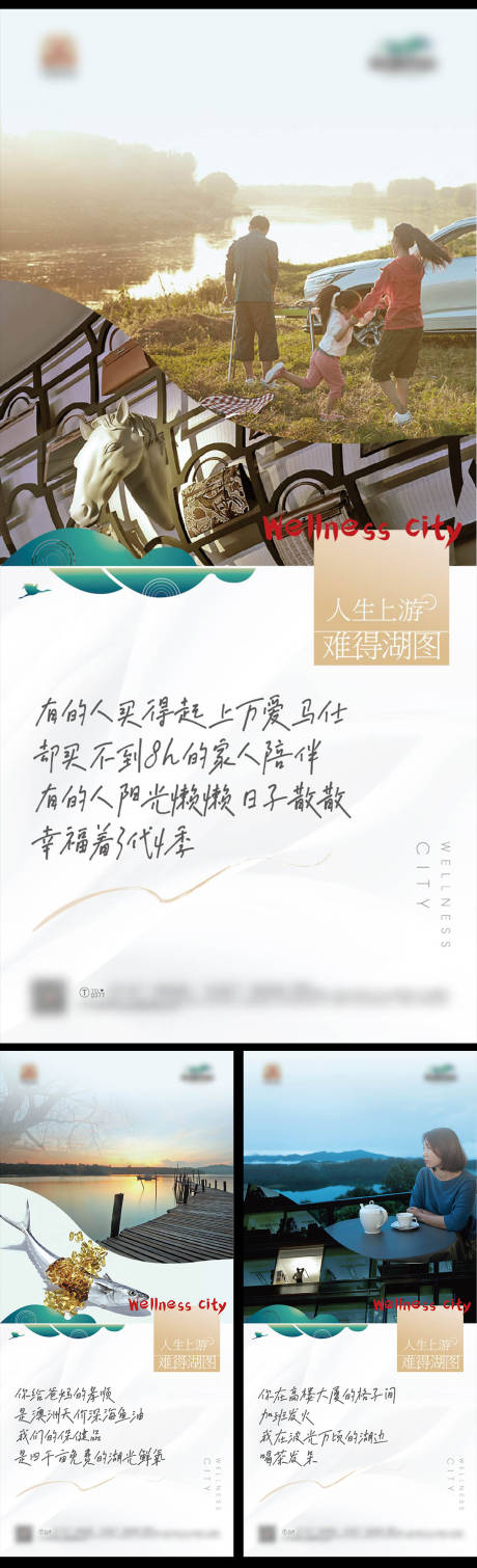 源文件下載【地產(chǎn)康養(yǎng)系列海報】編號：93010011753506426