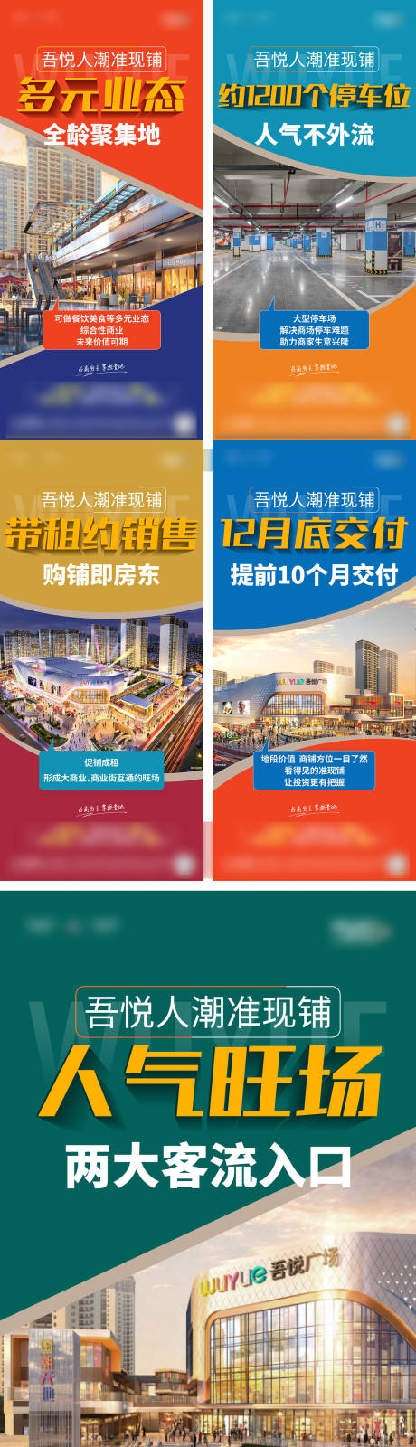 源文件下载【商业单图】编号：96610011709696630