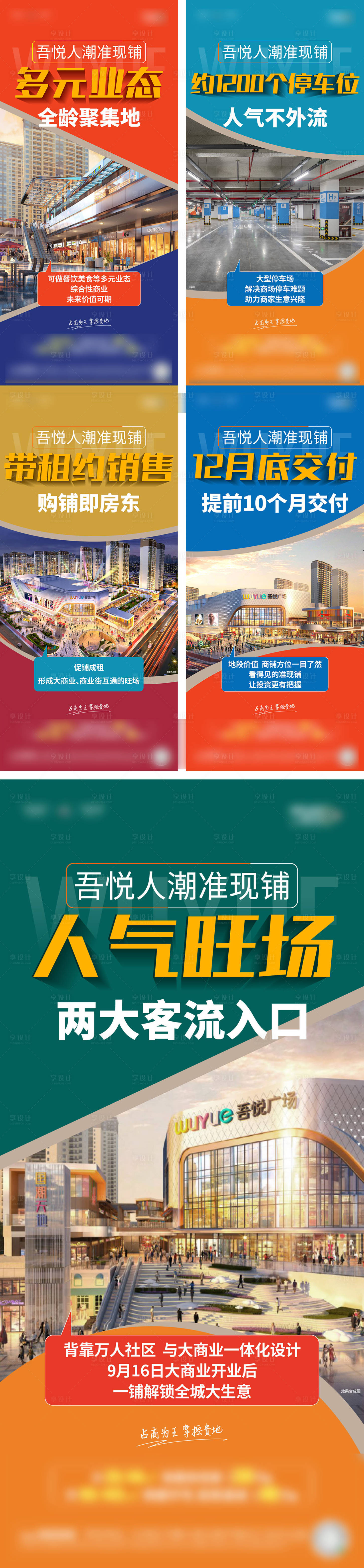 源文件下載【商業單圖】編號：96610011709696630