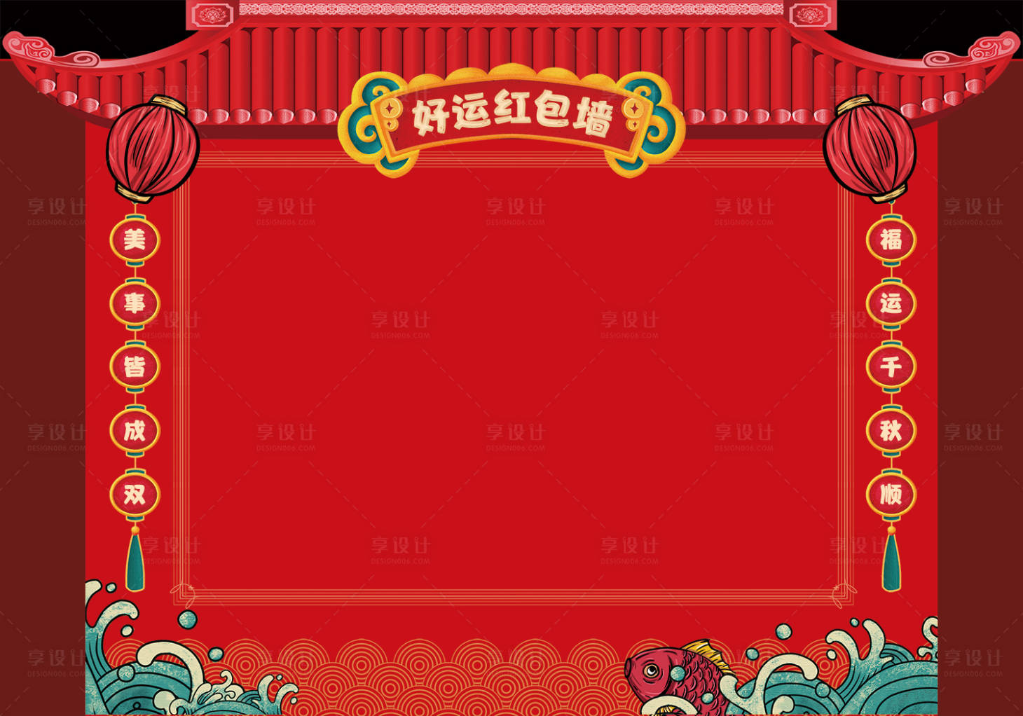 源文件下載【享設計】搜索編號：49560011702014985【地產紅包墻】