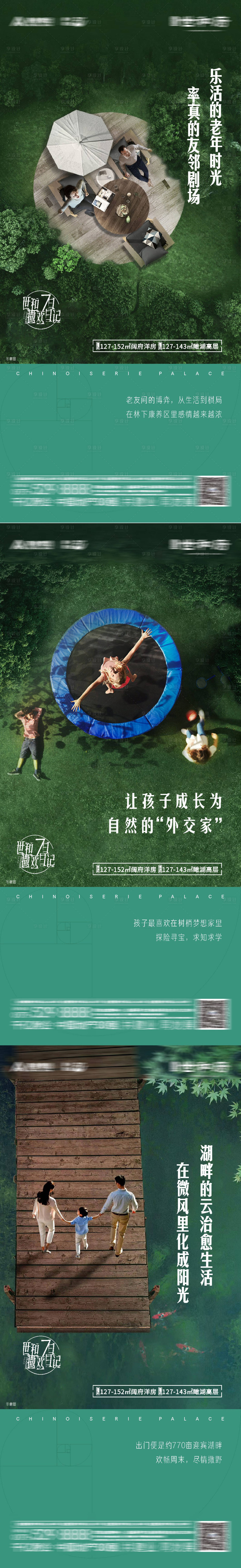 源文件下载【享设计】搜索编号：12470011579543738【地产价值点系列海报】