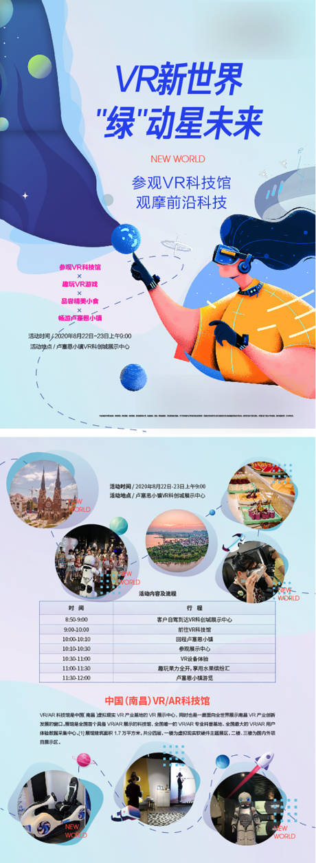 源文件下載【享設計】搜索編號：36840011897399341【vr看房DM單頁】