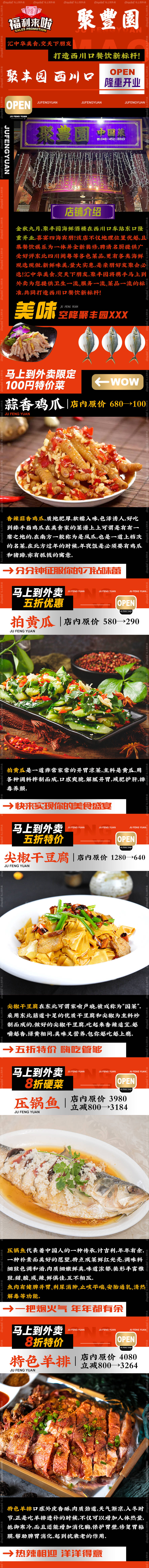源文件下载【享设计】搜索编号：93780011968741763【美食长图】