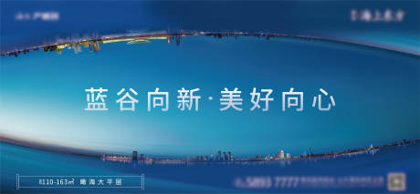 源文件下载【海景地产海报】编号：57540011413694448
