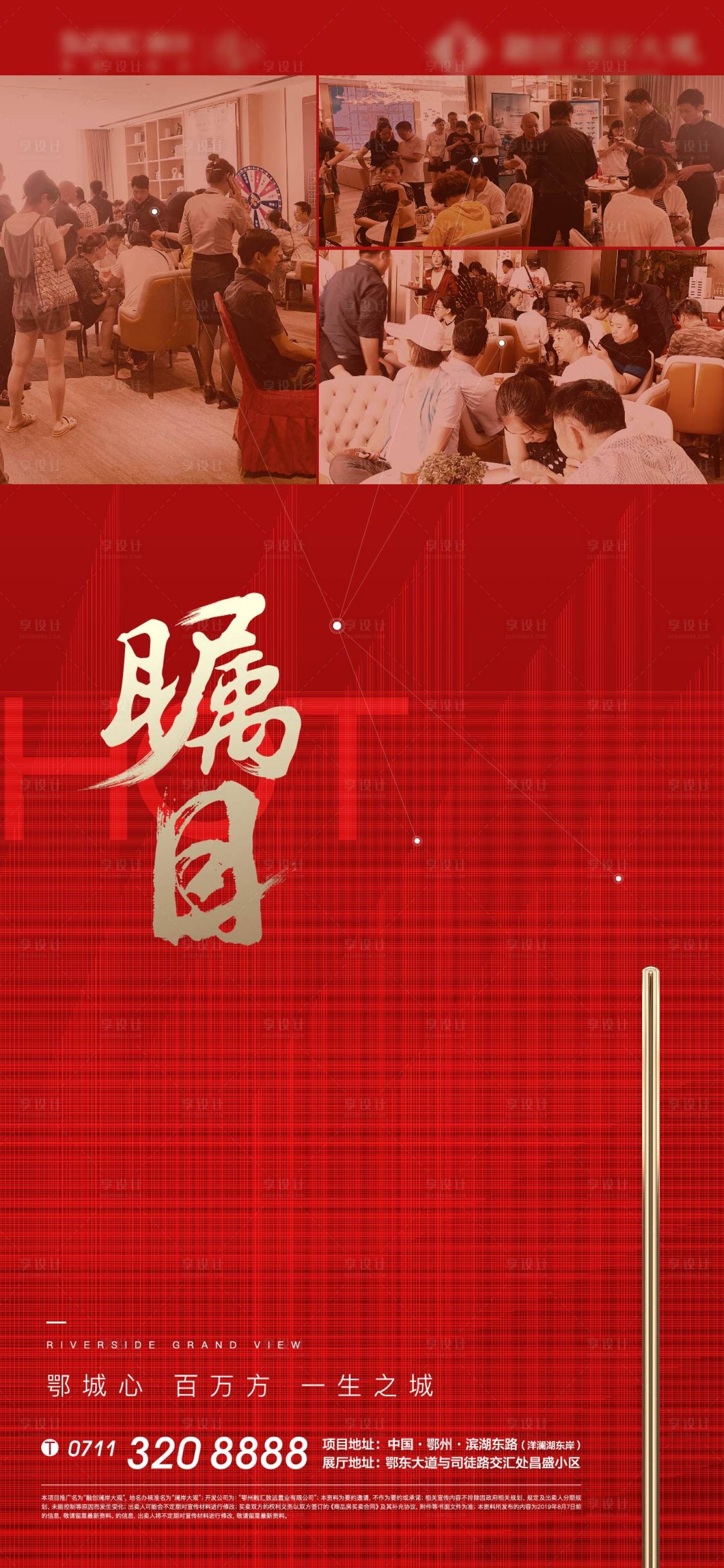 源文件下载【热销海报】编号：51470011766997472