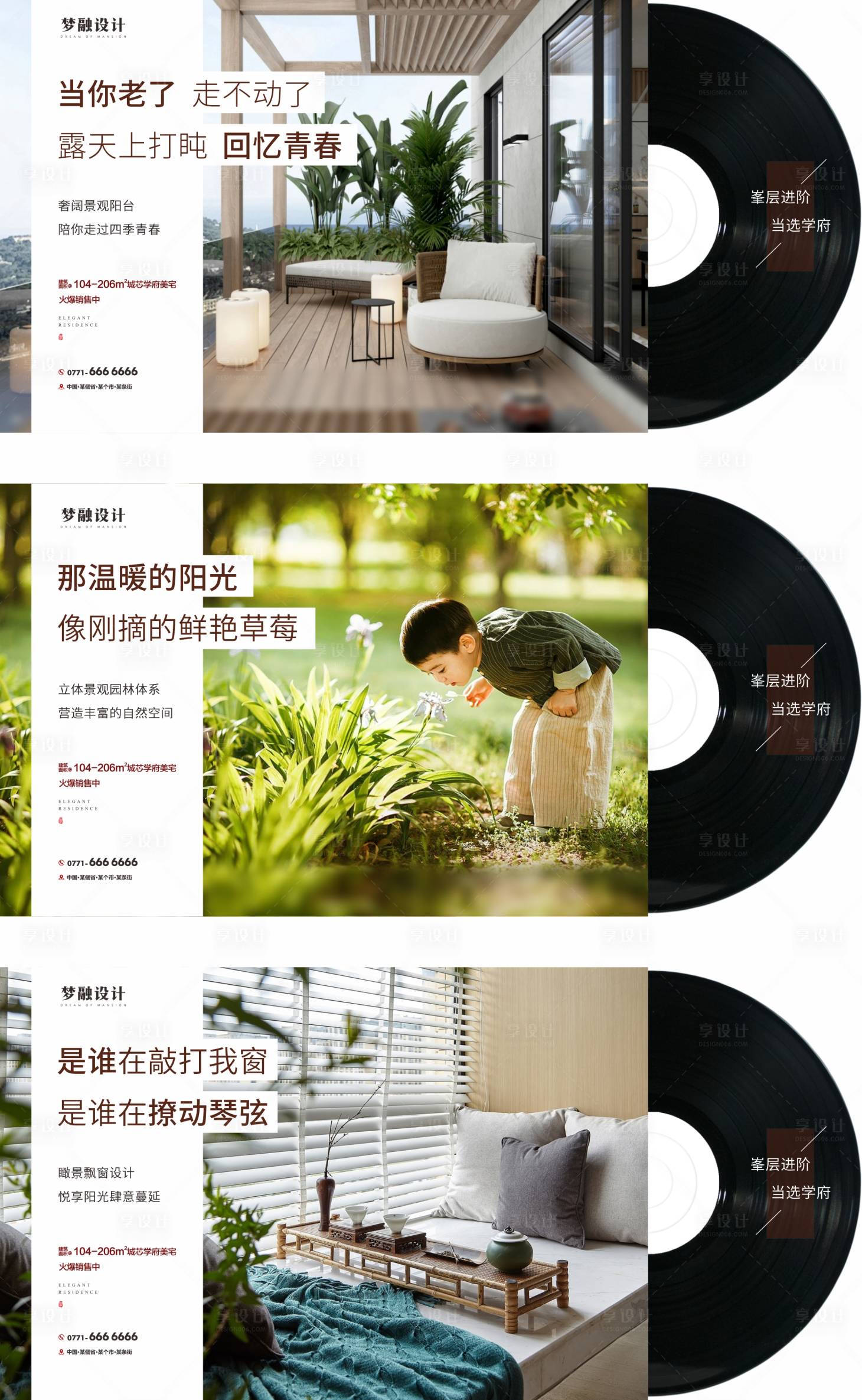 源文件下載【享設計】搜索編號：80810011713148902【地產價值點系列單圖】