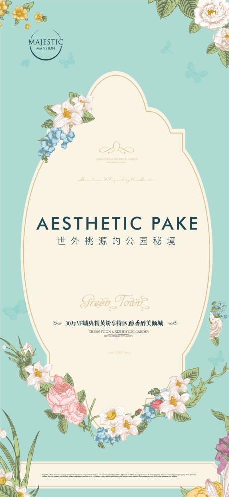 源文件下载【洋房地产广告】编号：81790011937764193