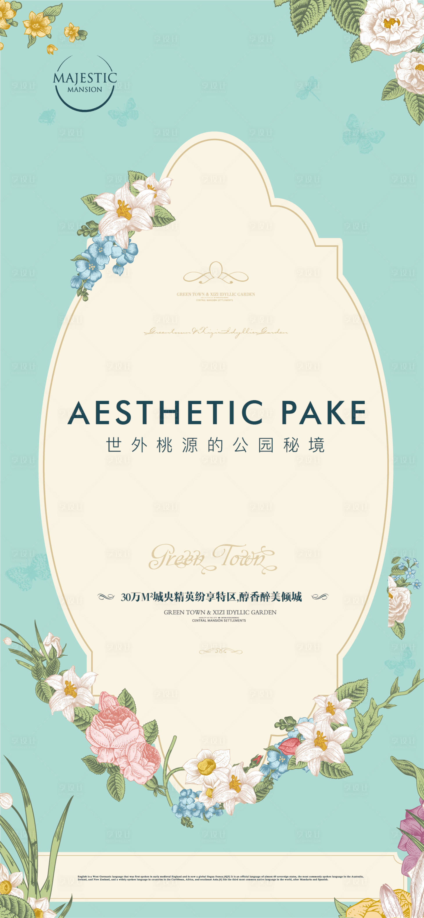 源文件下載【享設計】搜索編號：81790011937764193【洋房地產廣告】