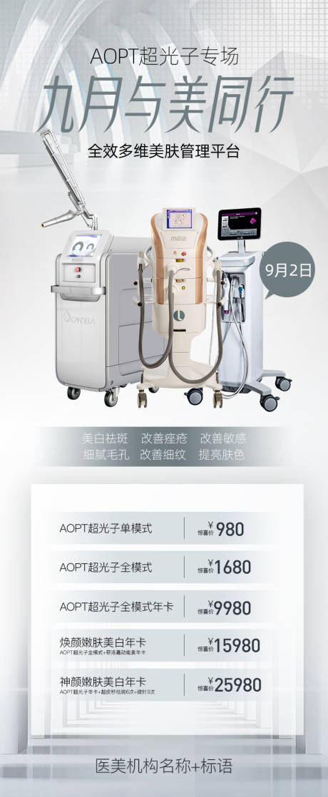 源文件下载【享设计】搜索编号：20100011678821205【与美同行】