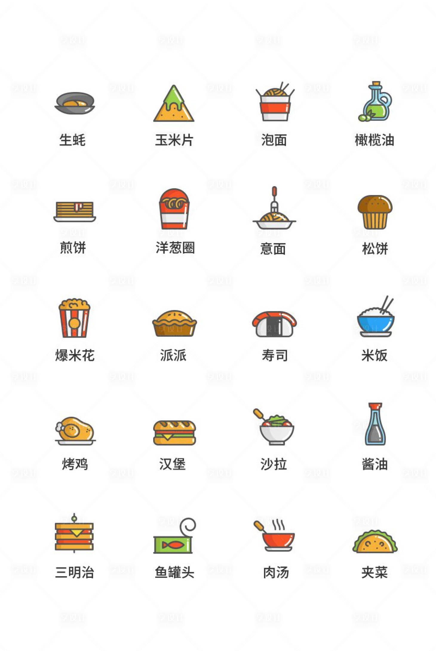 源文件下载【水果食物UI图标ICON图标】编号：20220805235635971