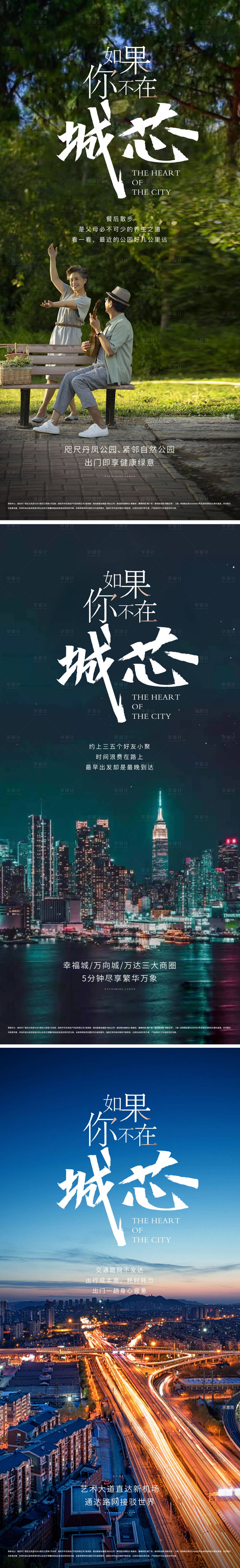 源文件下载【地产新中式生活价值点海报】编号：32160011647345941