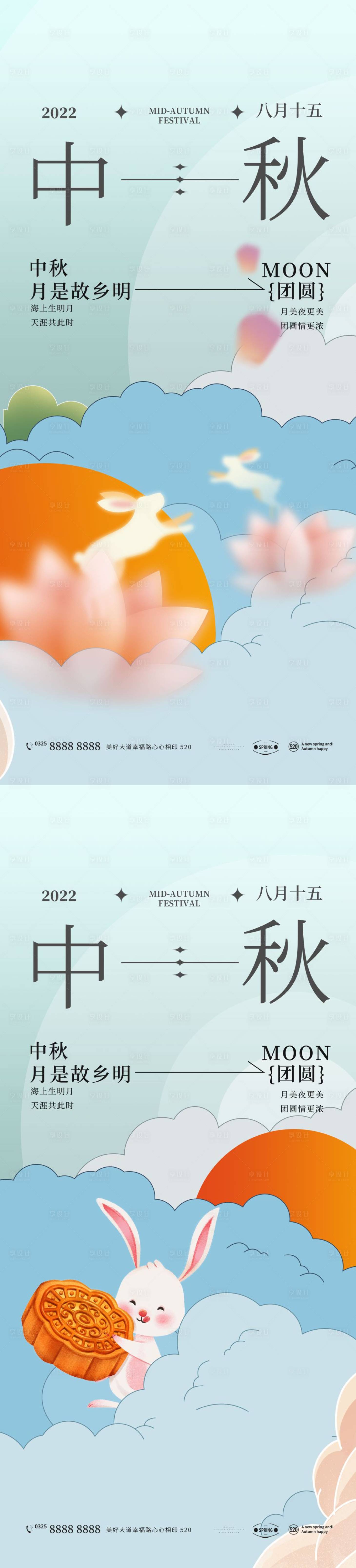 源文件下载【地产中秋节系列海报】编号：20220809160423578