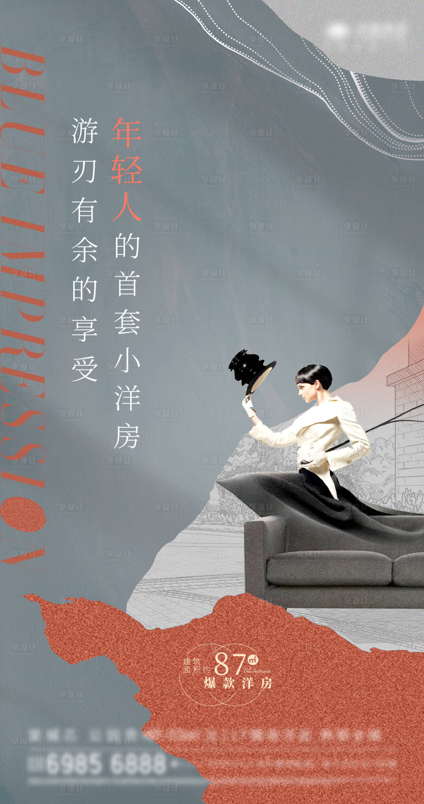 源文件下載【享設(shè)計(jì)】搜索編號(hào)：64130011467319154【地產(chǎn)公寓海報(bào)】