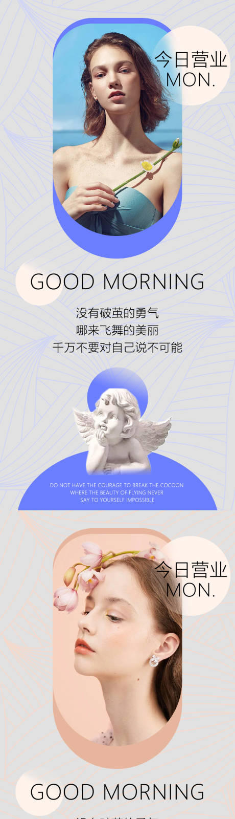 源文件下載【享設計】搜索編號：87560011611063467【醫美早安】