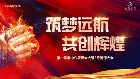 源文件下载【表彰大会背景板】编号：89080011649012464