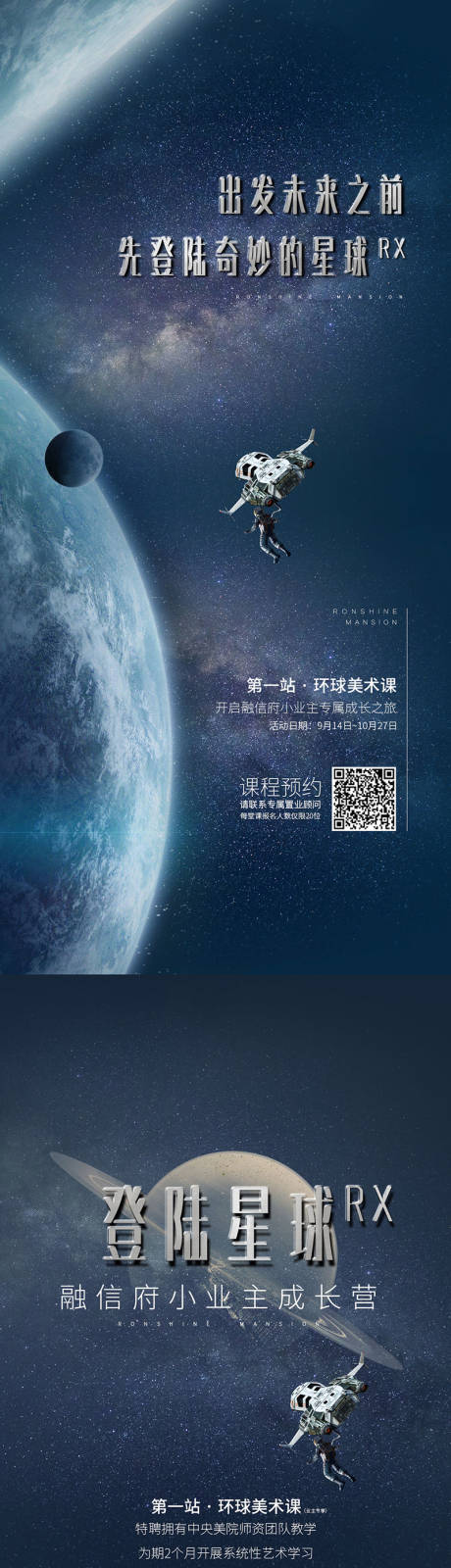 源文件下载【地产星球活动微单】编号：20220827143710942