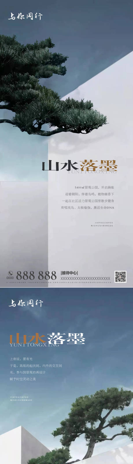 源文件下載【享設(shè)計】搜索編號：66710011507997917【地產(chǎn)城市大都市價值點(diǎn)系列海報】
