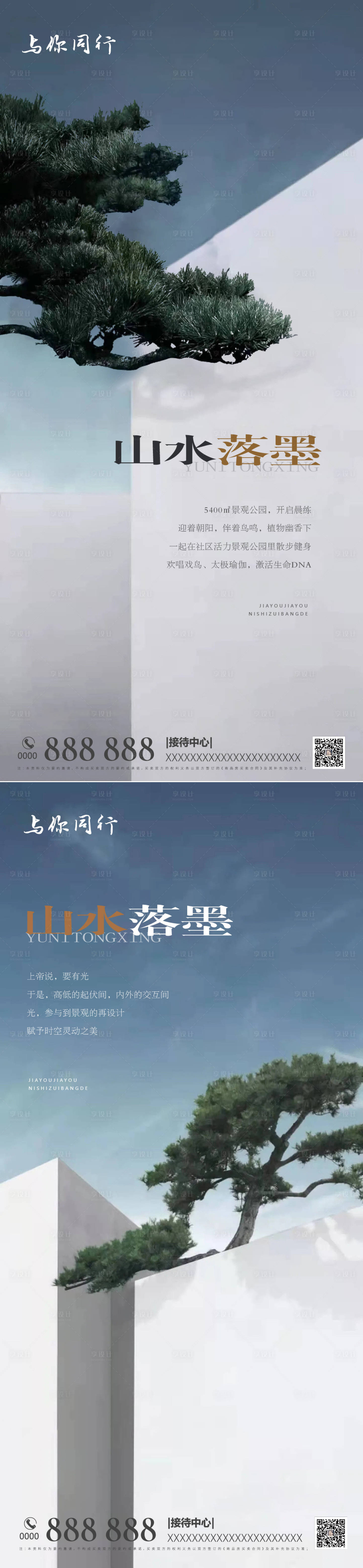 源文件下载【享设计】搜索编号：66710011507997917【地产城市大都市价值点系列海报】