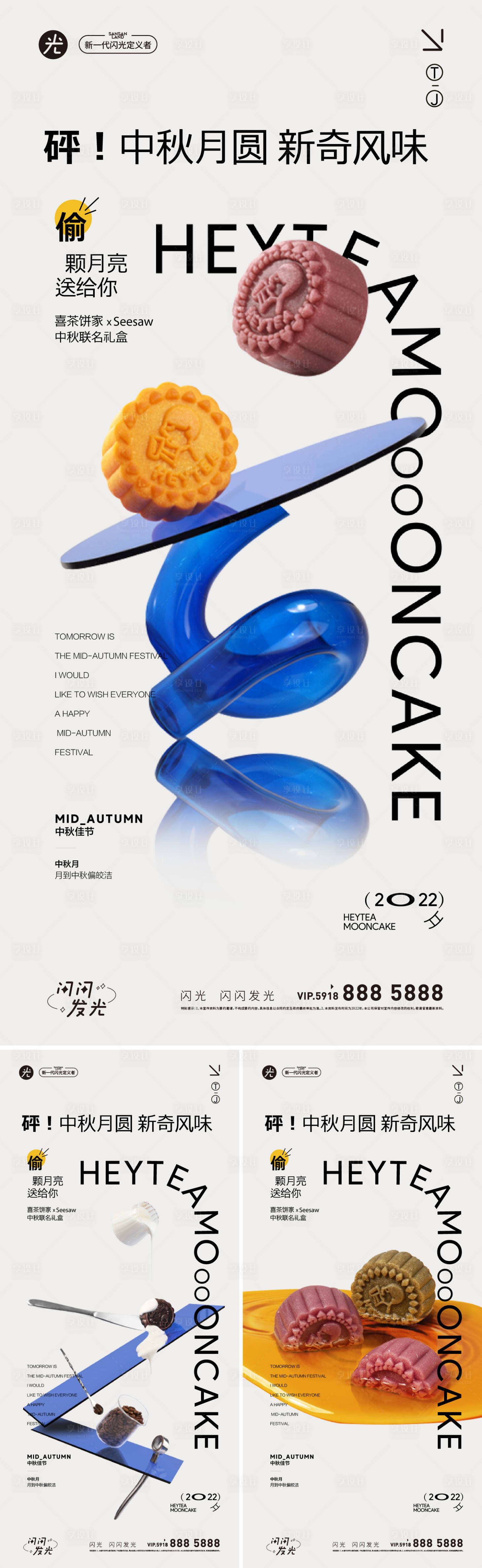 源文件下载【享设计】搜索编号：45160011664286476【中秋节月饼糕点海报】
