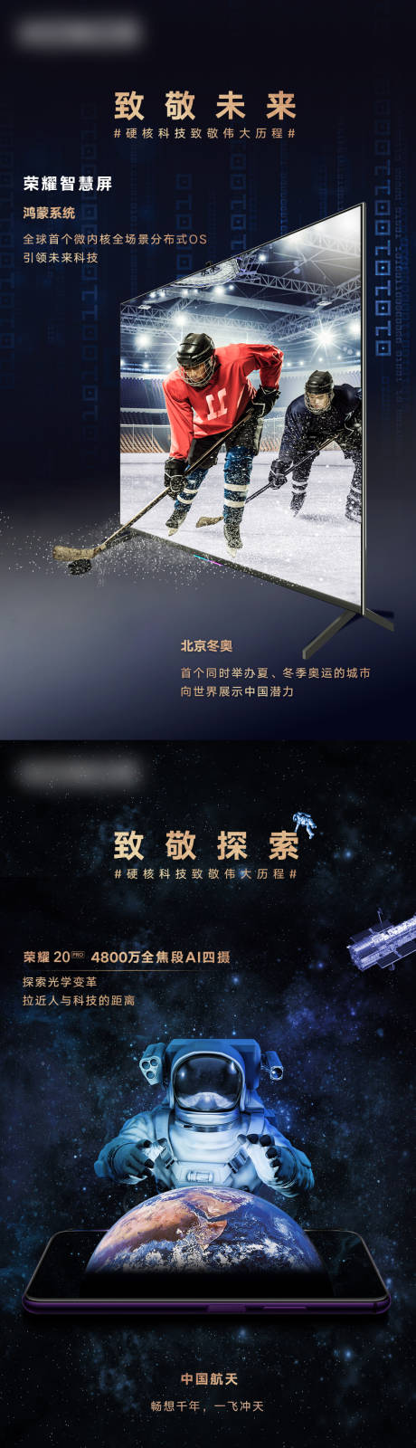 源文件下載【享設計】搜索編號：37870011720454439【手機家電海報】