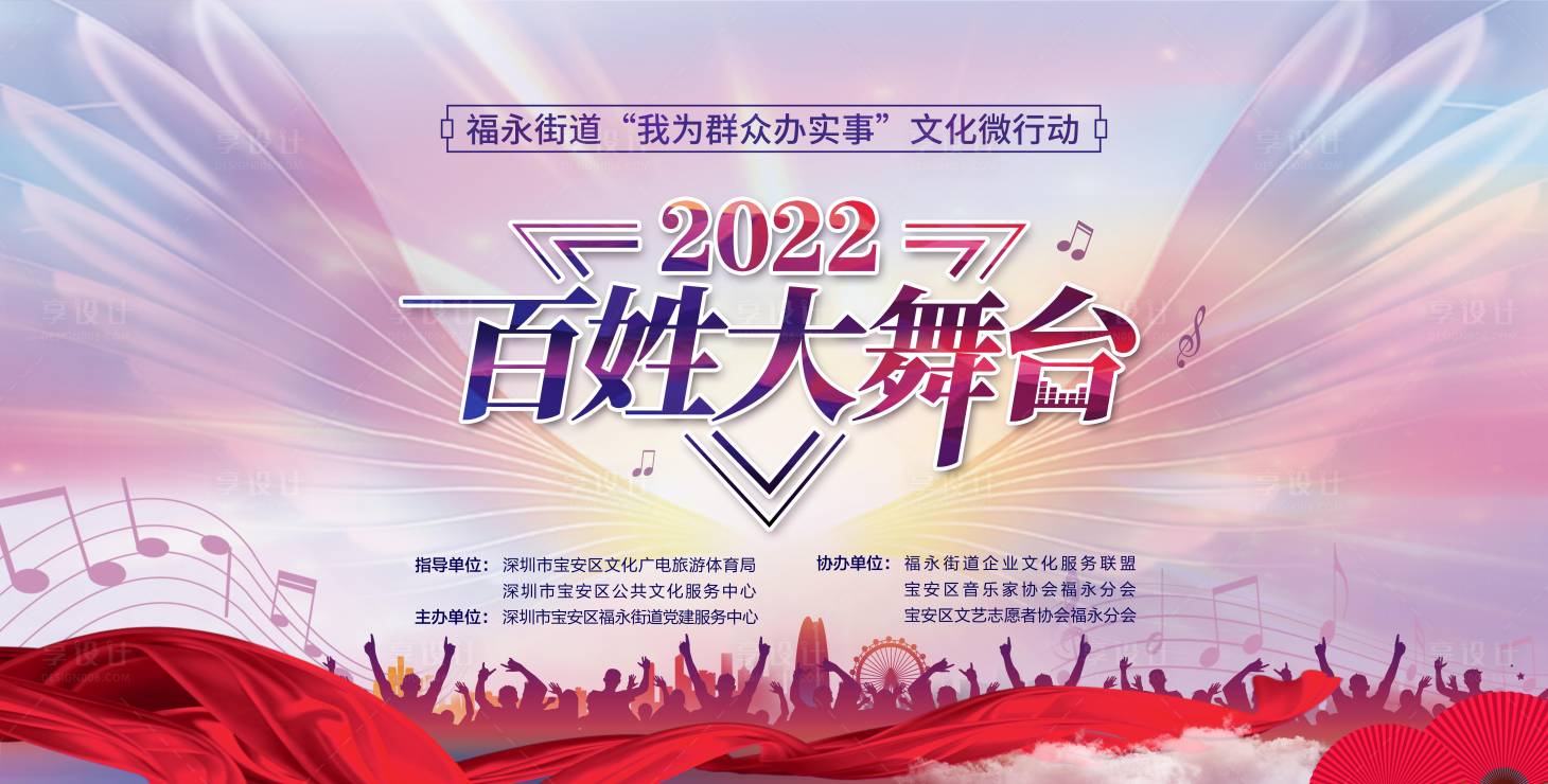 源文件下载【舞台背景板】编号：20220815165001003