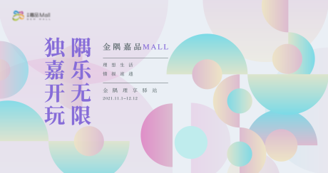源文件下载【商业地推】编号：53850011567873301
