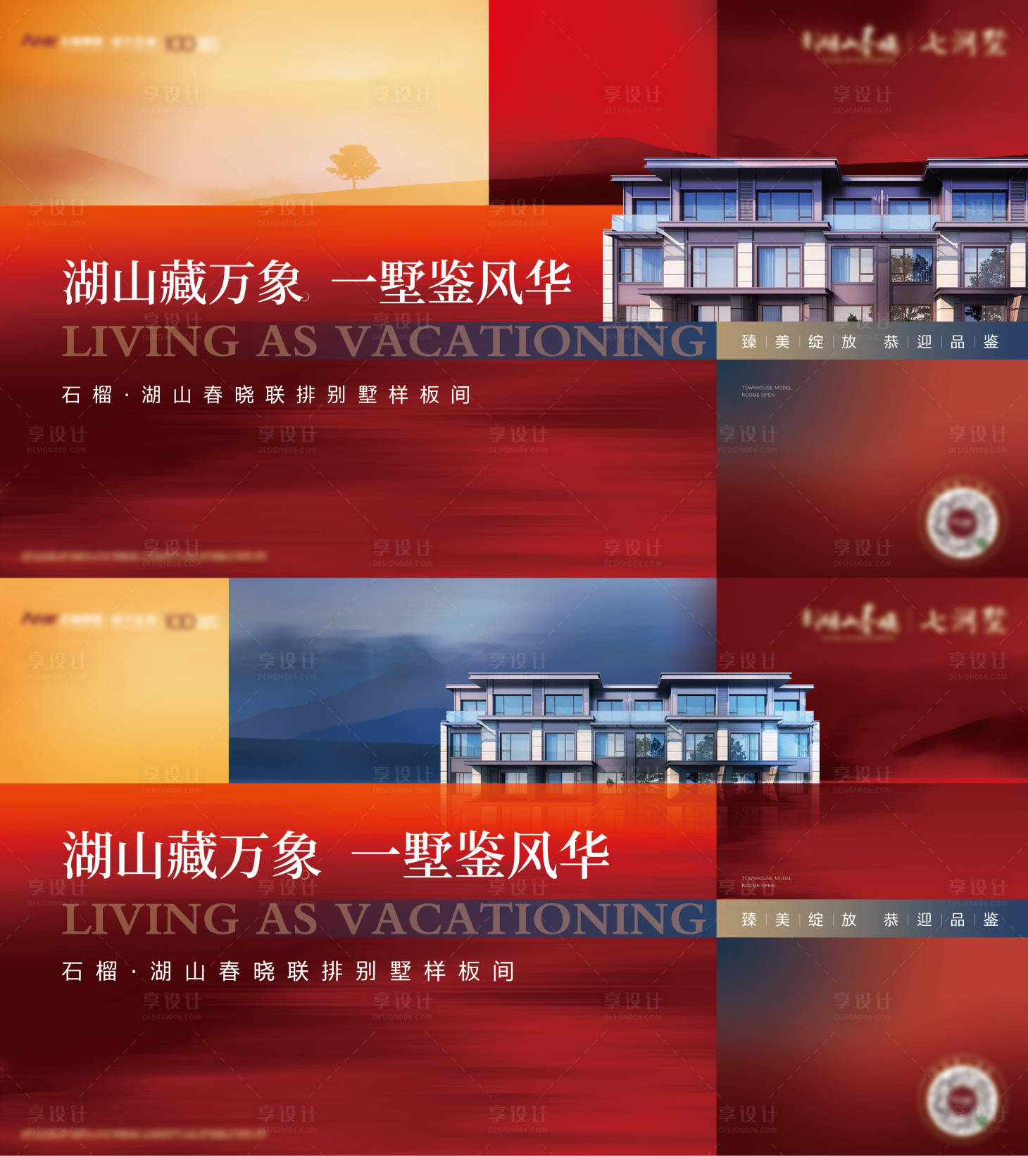 源文件下載【享設(shè)計】搜索編號：76480011619313401【地產(chǎn)開放主畫面】