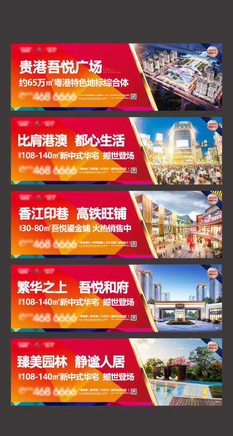 源文件下載【圍擋】編號：62380011491703693