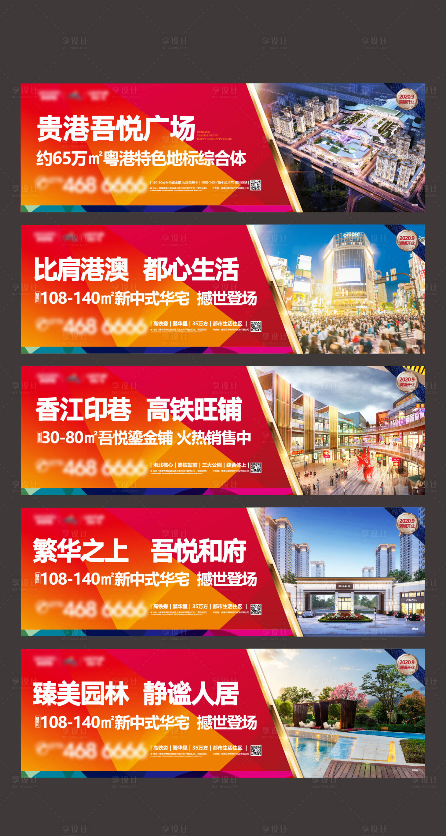 源文件下载【围挡】编号：62380011491703693