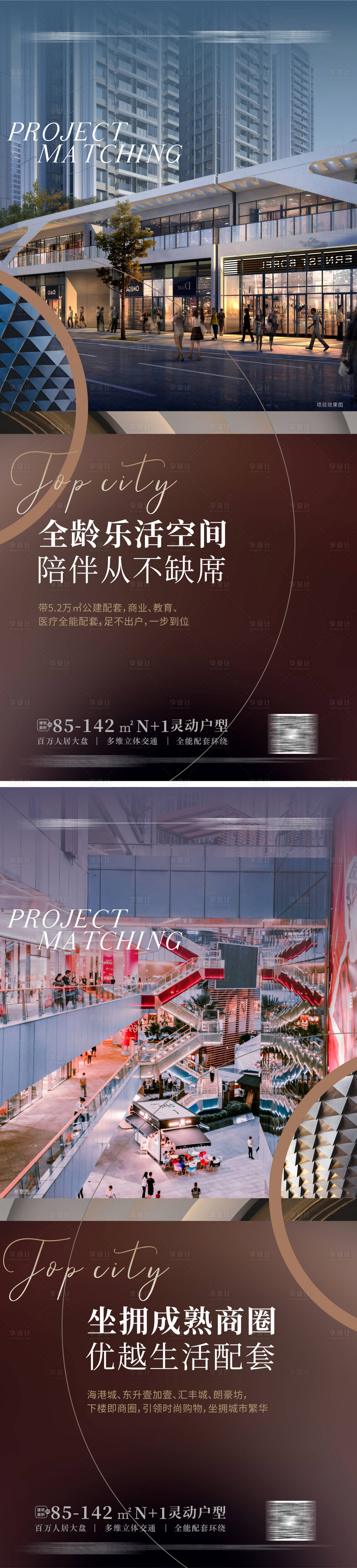 源文件下载【地产高端价值点系列海报】编号：32920011786778572