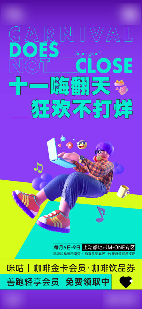 源文件下載【 C4D活動海報】編號：34550011768625346