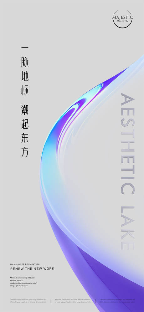 源文件下载【高端地产海报】编号：46860011936799651
