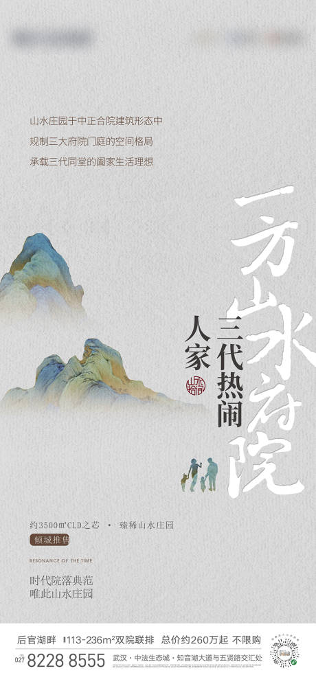 源文件下載【地產價值點系列海報】編號：21910011805702420