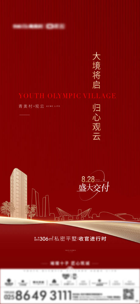源文件下载【交房单张】编号：20250011735706890