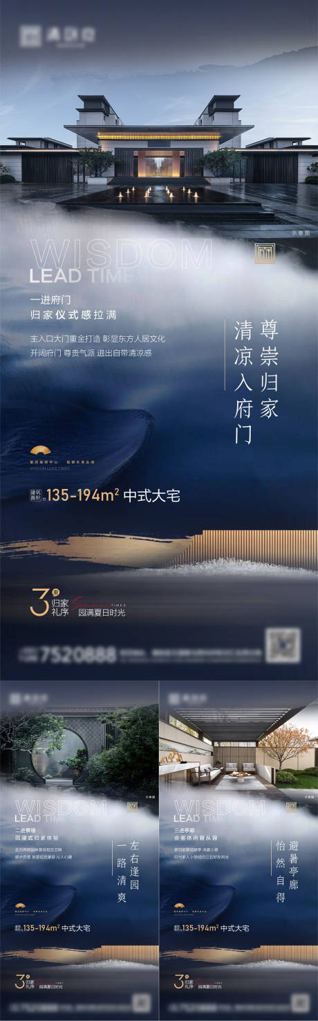 源文件下载【地产蓝色 海报】编号：42720011947111416